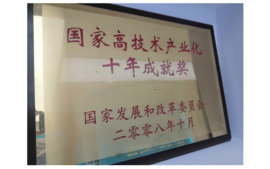 2008�����������͸���ίԱ�������ġ����Ҹ߼�����ҵ��ʮ��ɼ���