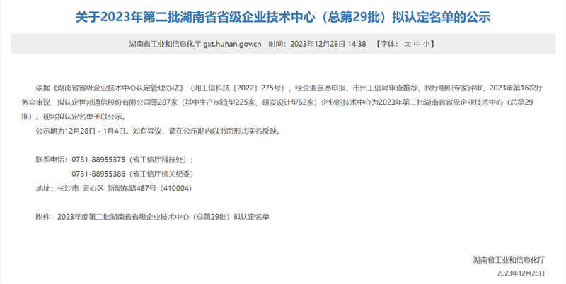 ŦԼ����588888��·�������(�й�)���޹�˾